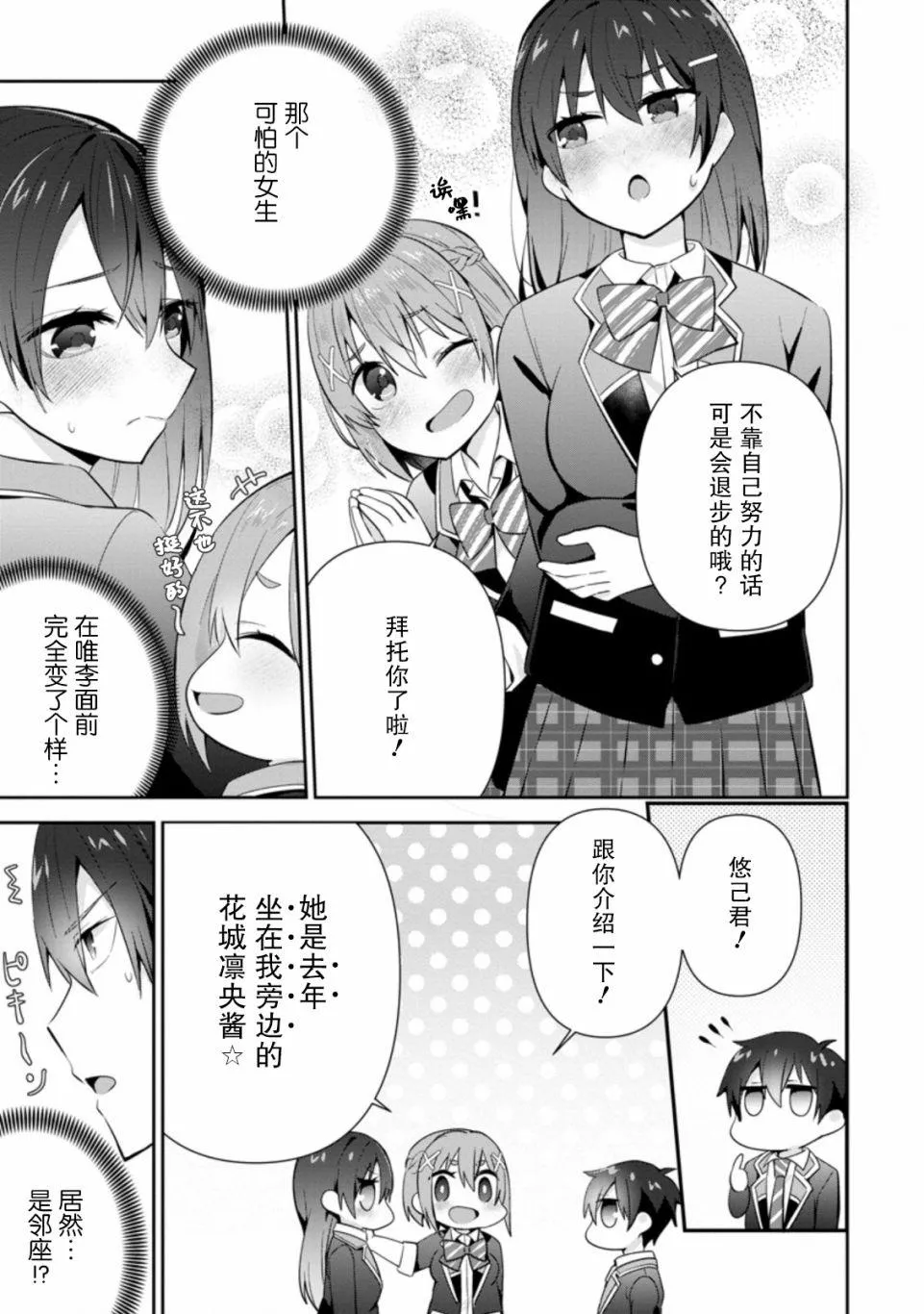 第11话 第13页