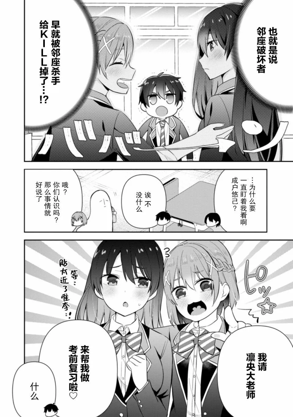 第11话 第14页