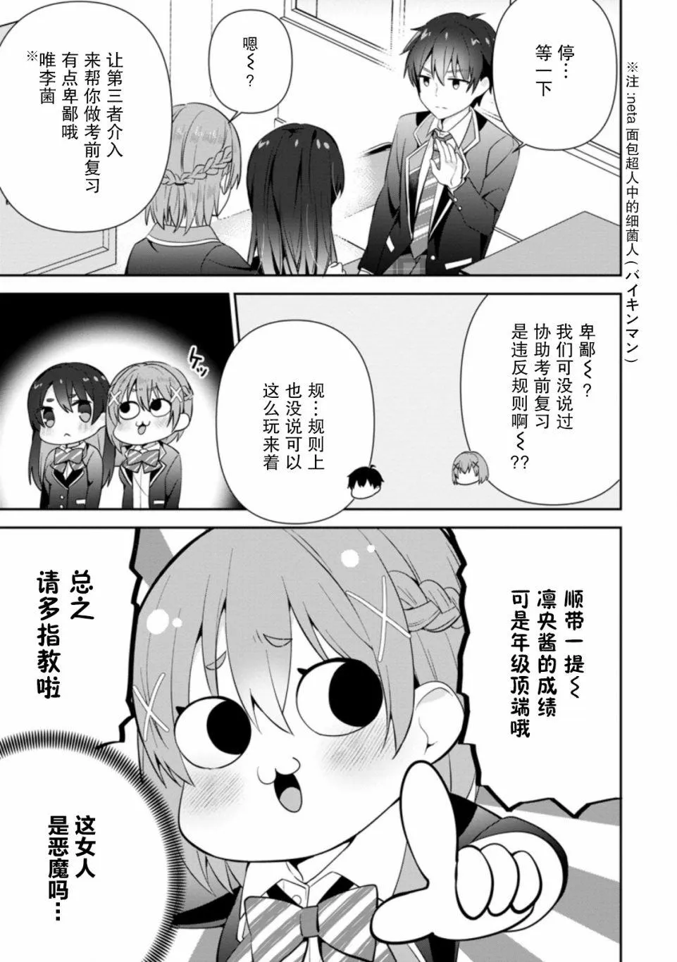第11话 第15页