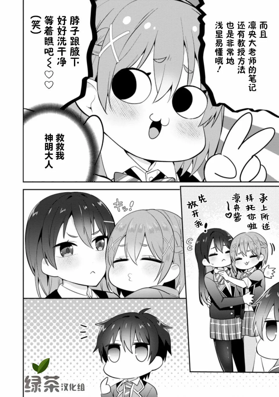 第11话 第16页