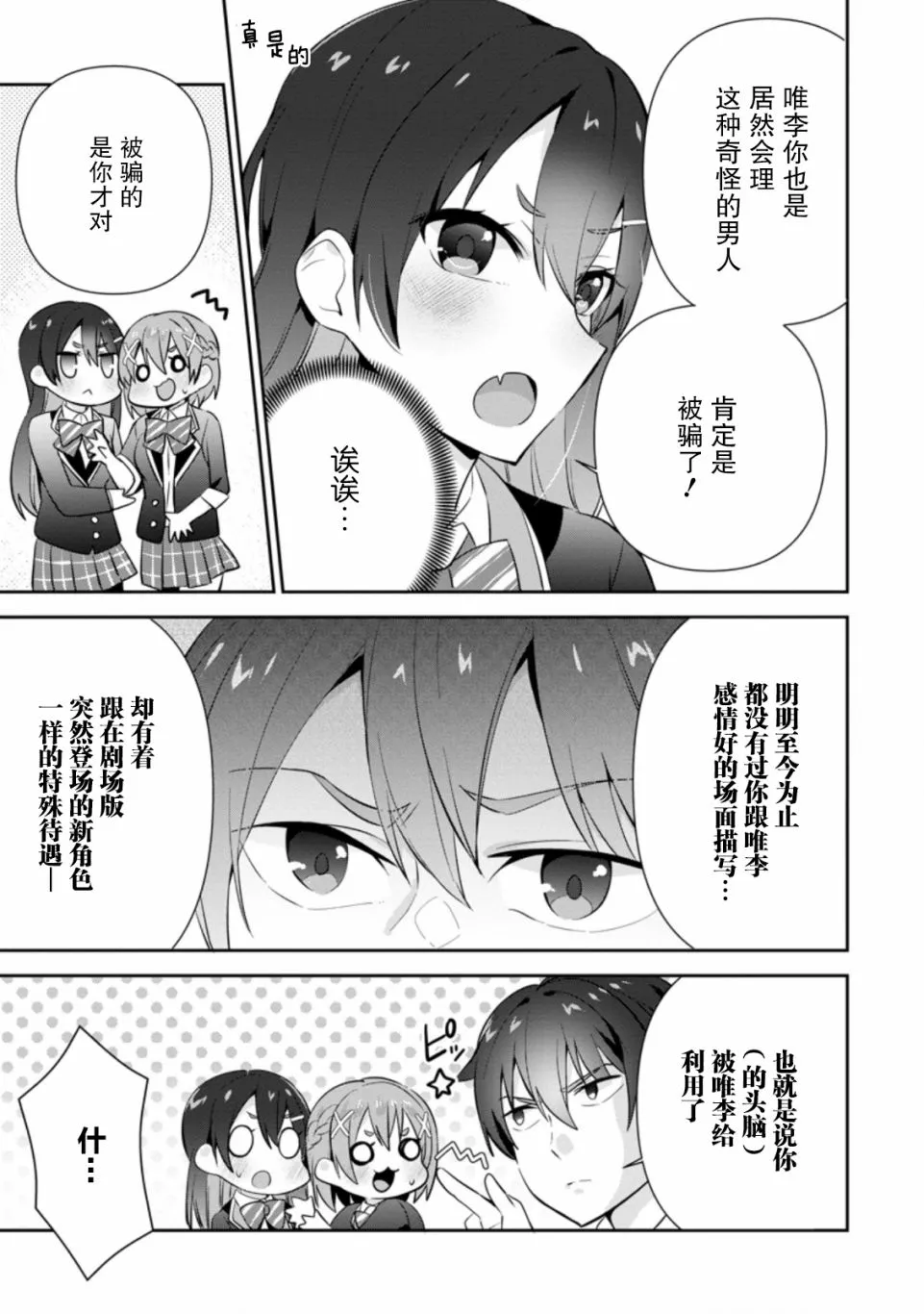 第11话 第17页