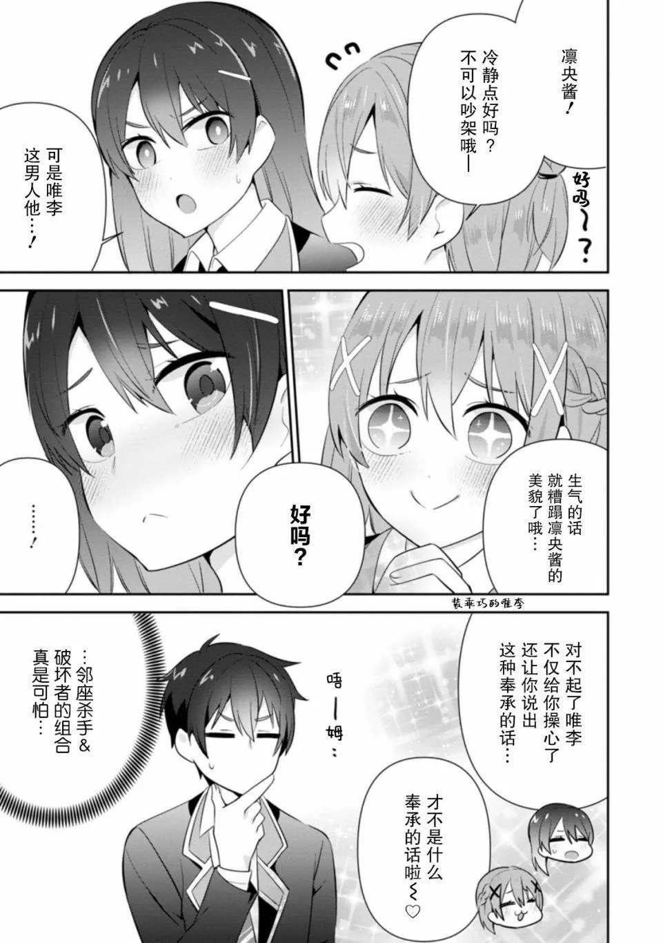 第11话 第19页
