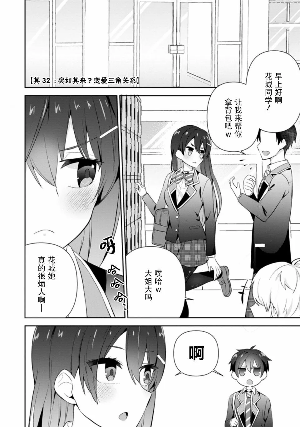 第11话 第20页