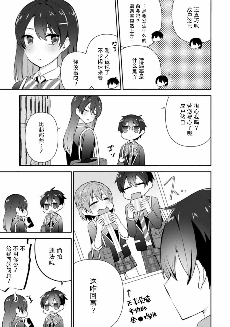 第11话 第21页