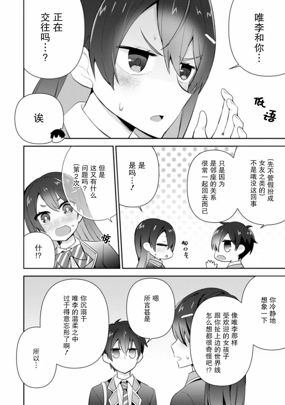 第11话 第22页