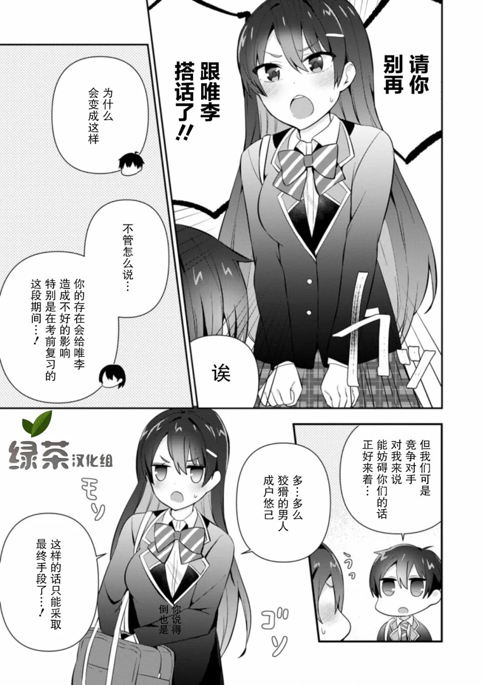 第11话 第23页
