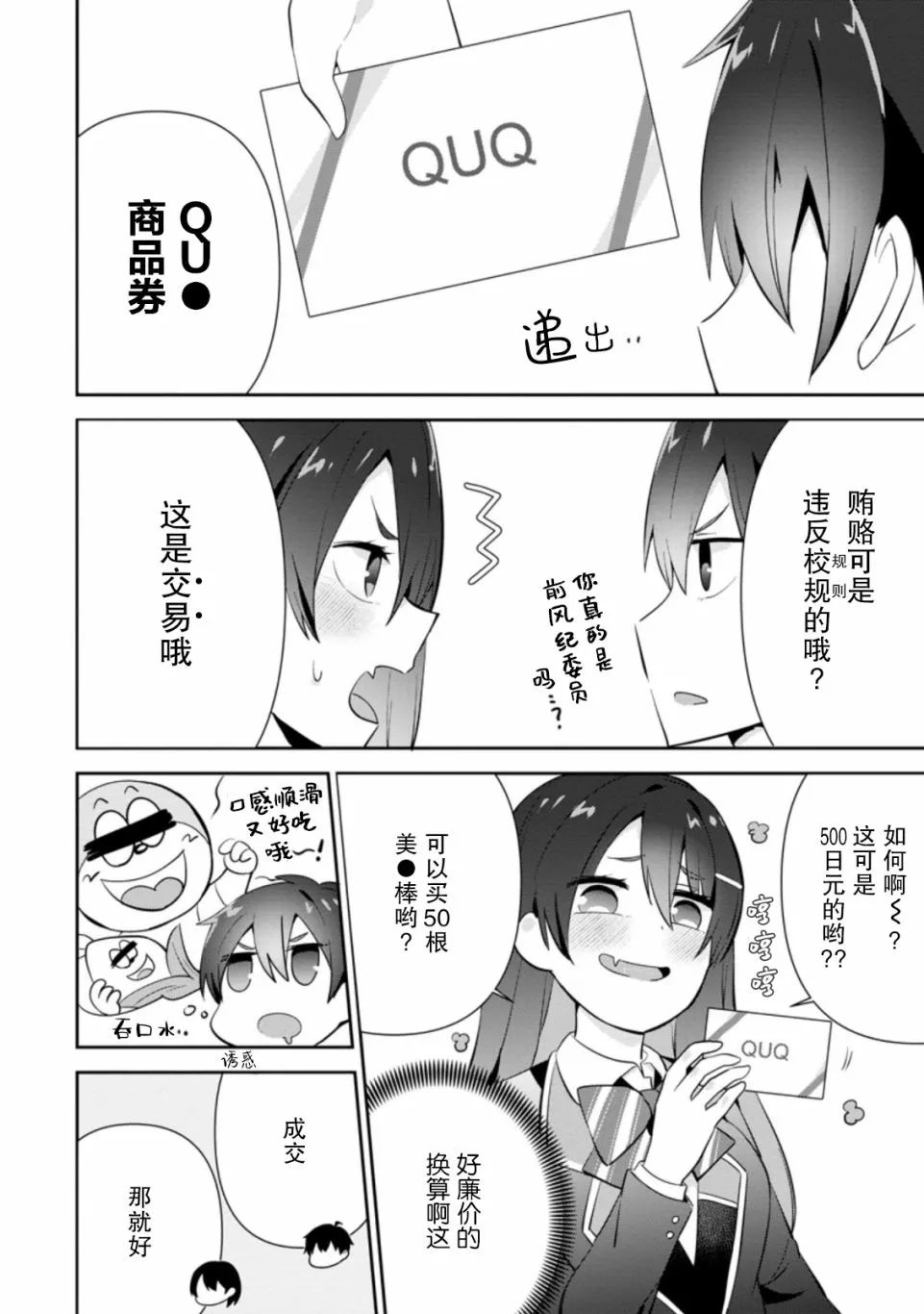 第11话 第24页