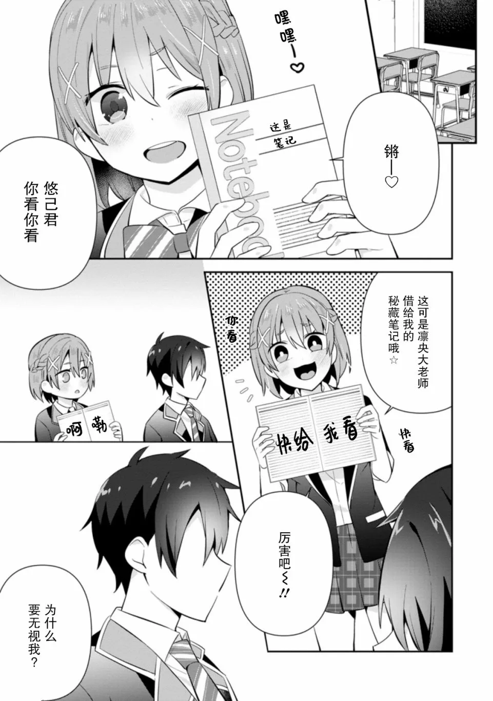 第11话 第25页
