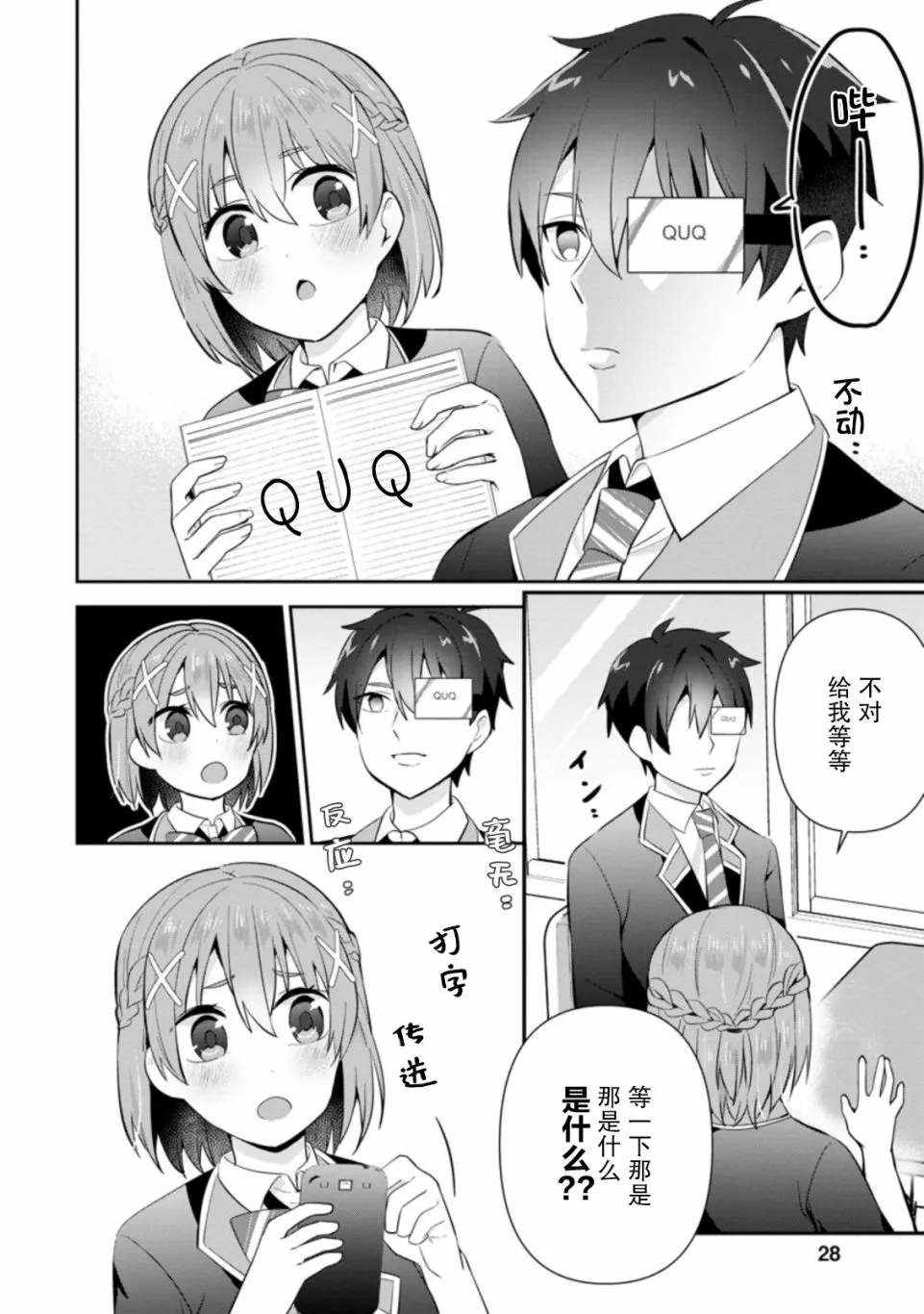 第11话 第26页