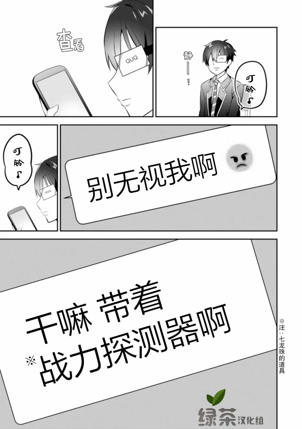 第11话 第27页