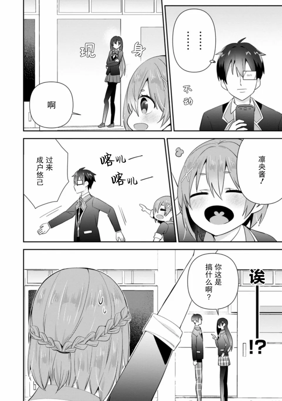 第11话 第28页
