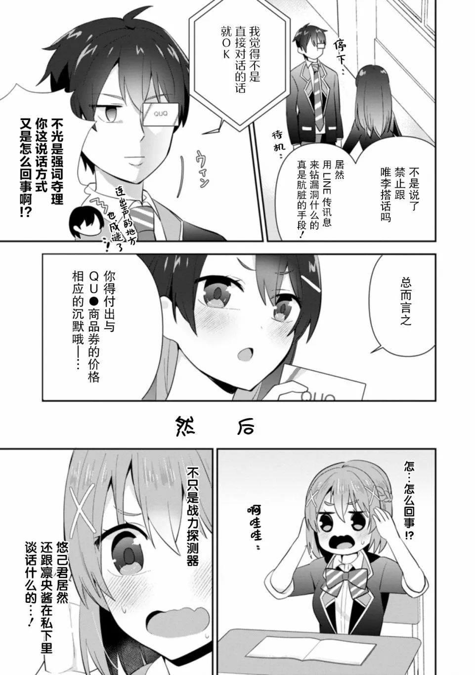 第11话 第29页