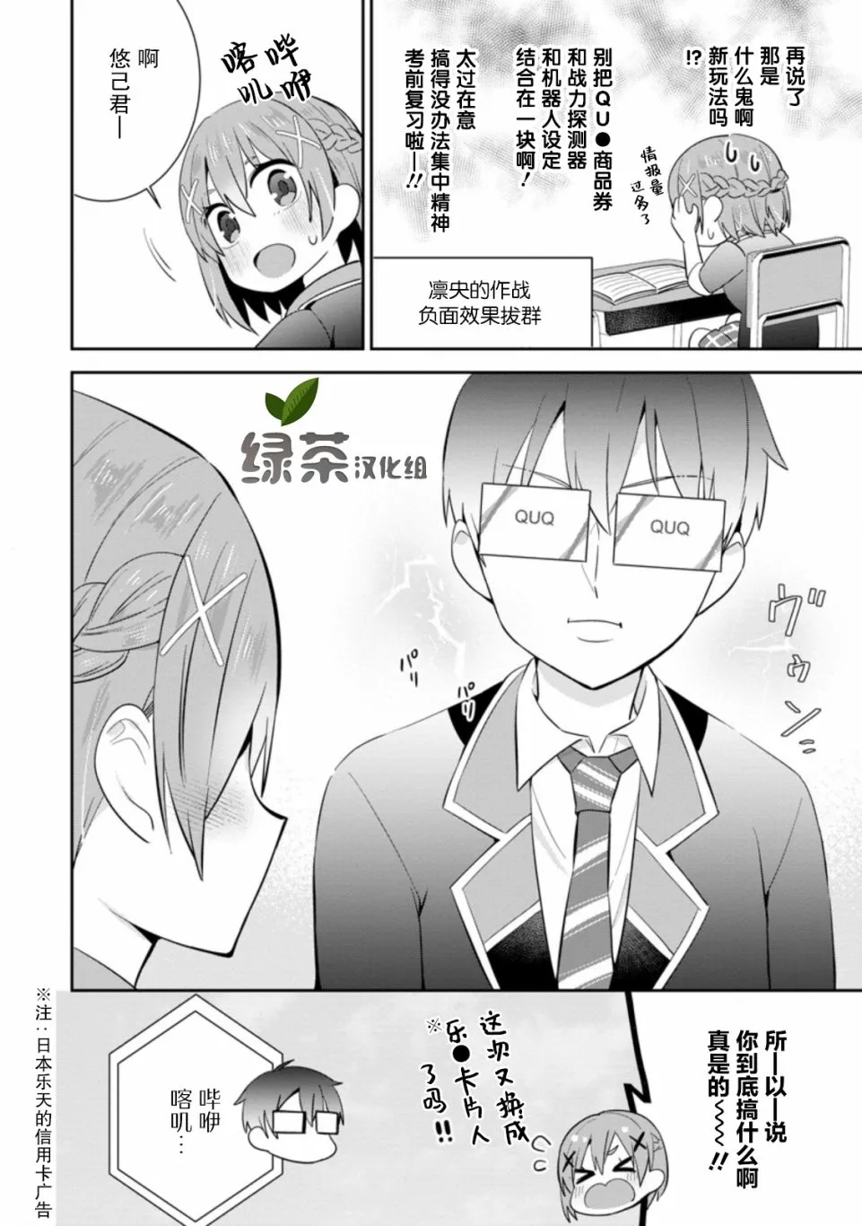 第11话 第30页