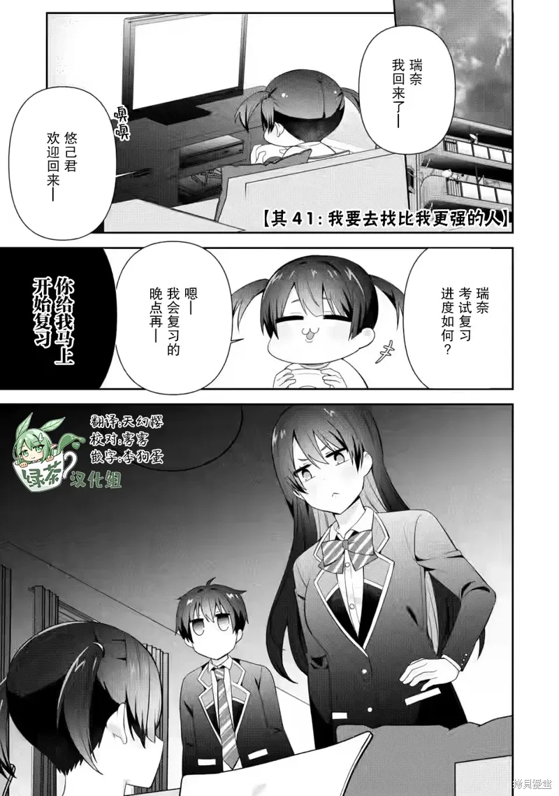 第16话 第1页