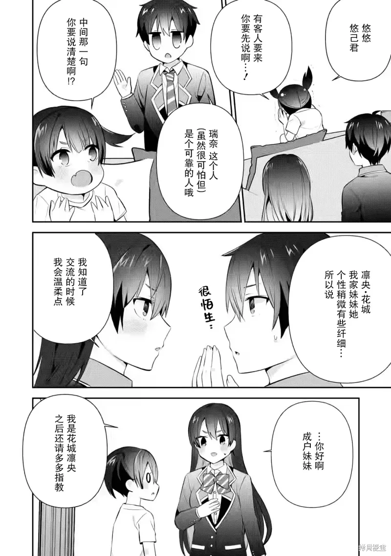 第16话 第2页