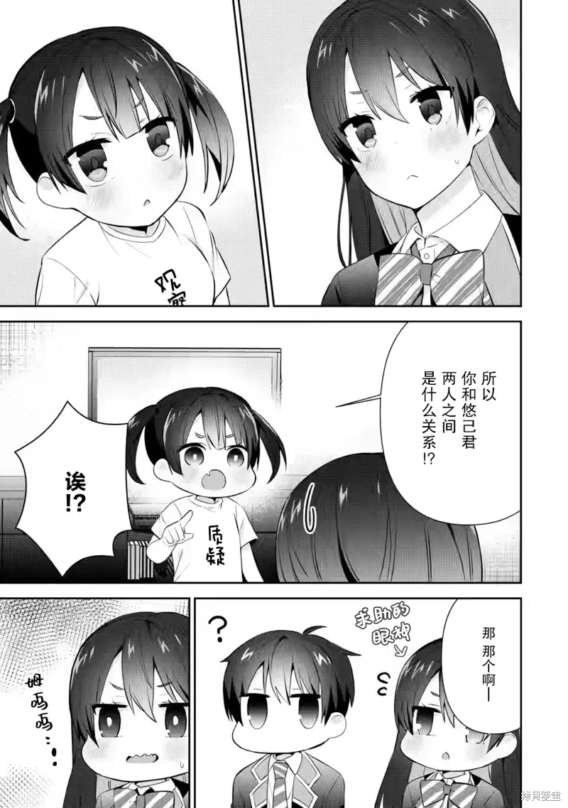 第16话 第3页