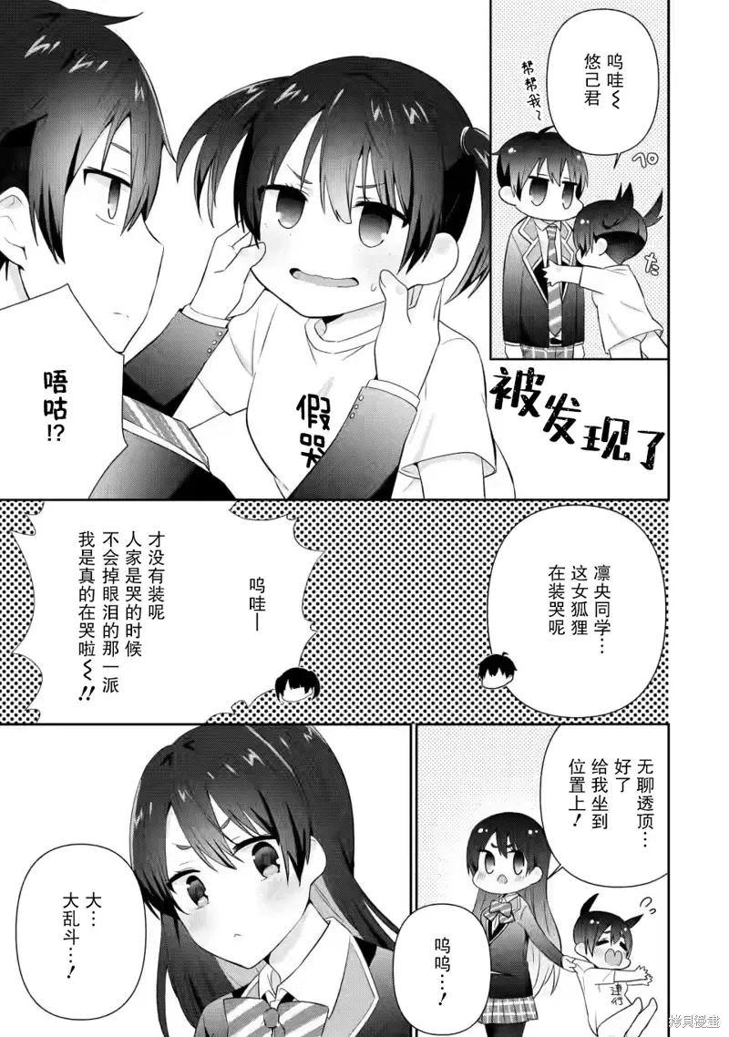 第16话 第5页