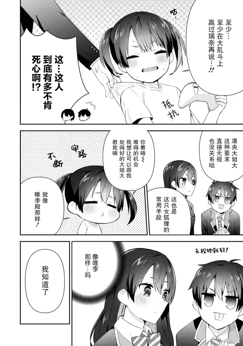 第16话 第6页