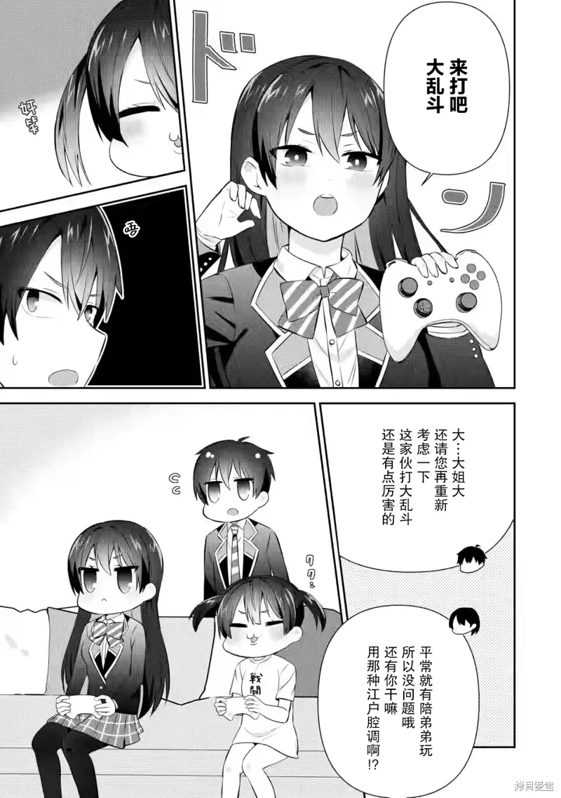 第16话 第7页