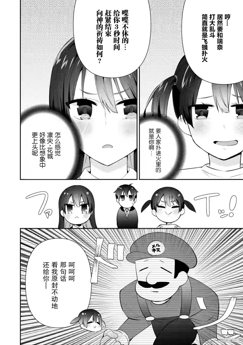 第16话 第8页