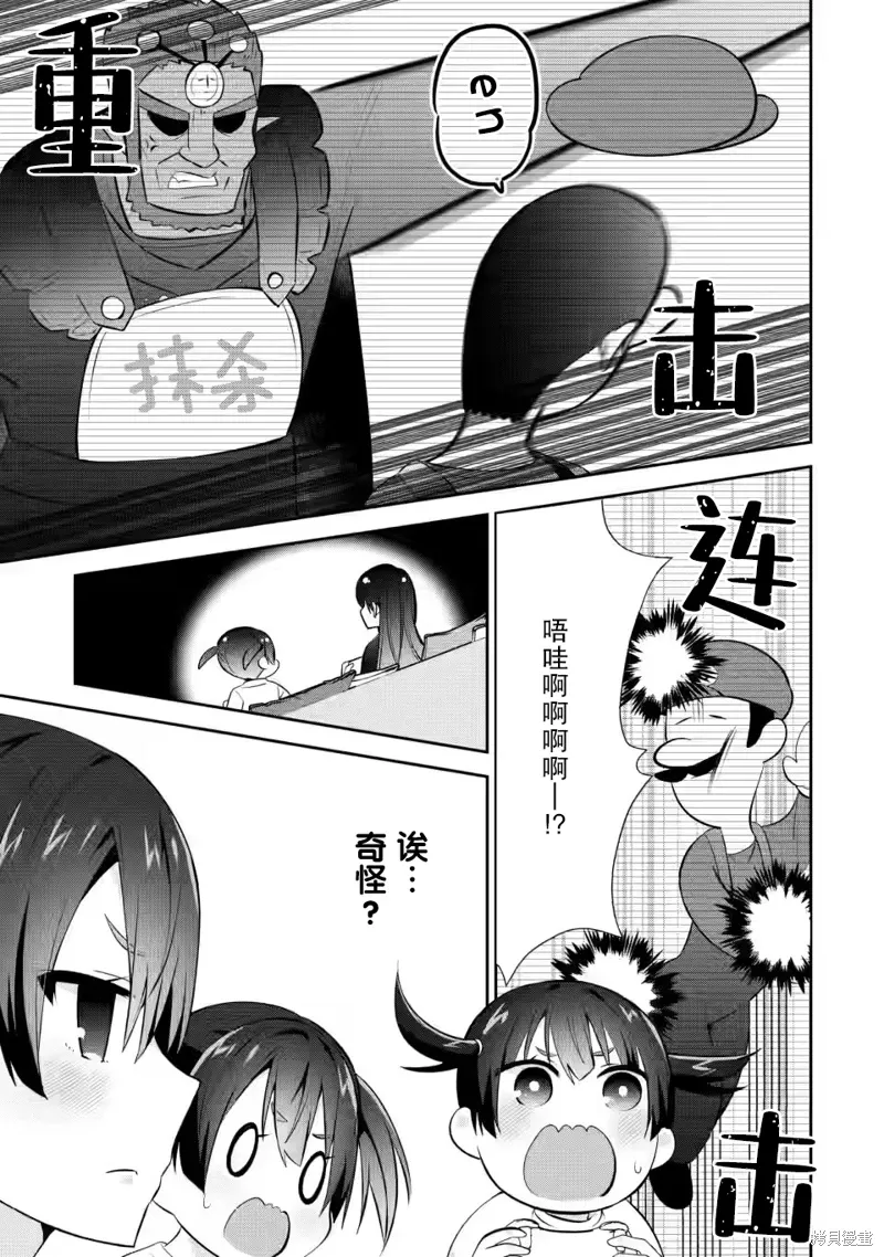第16话 第9页