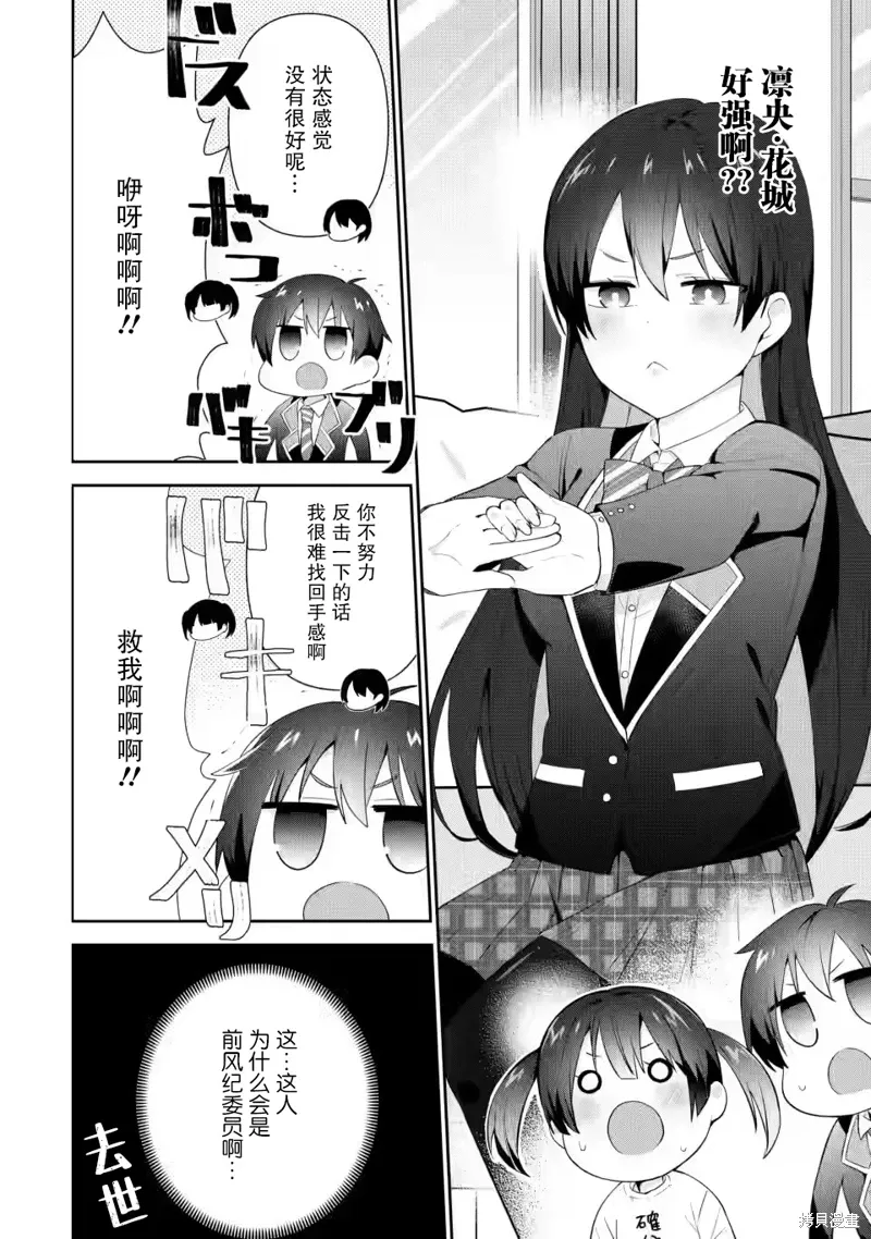 第16话 第10页