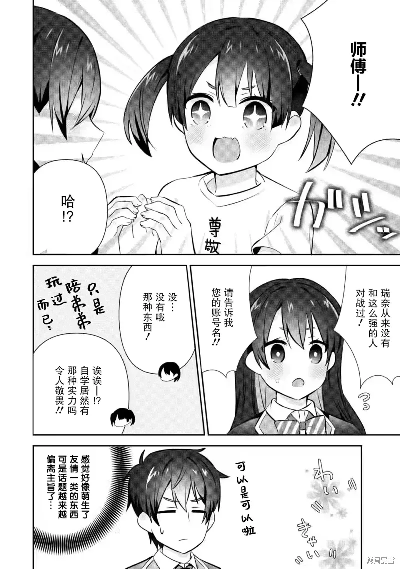 第16话 第12页