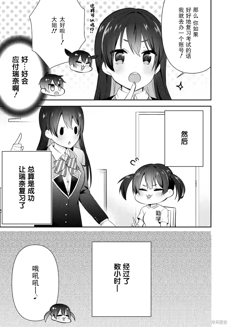 第16话 第13页