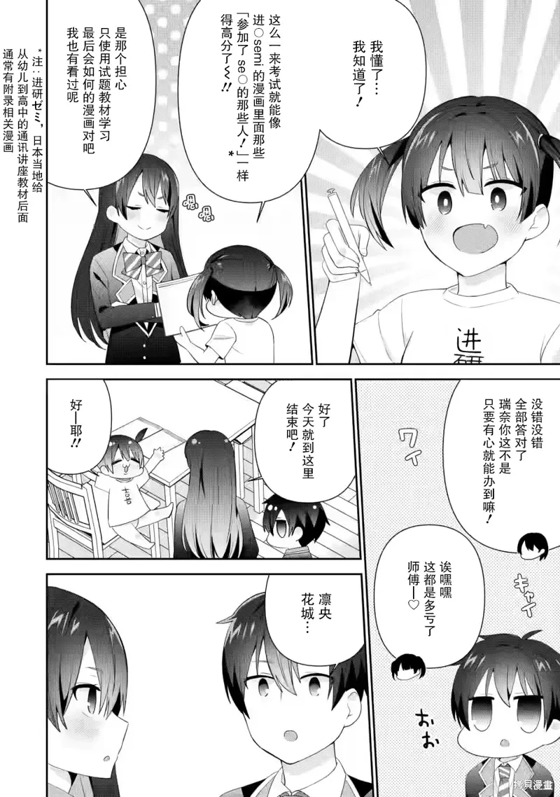 第16话 第14页