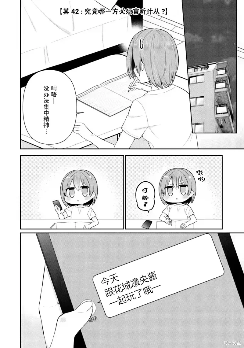 第16话 第16页