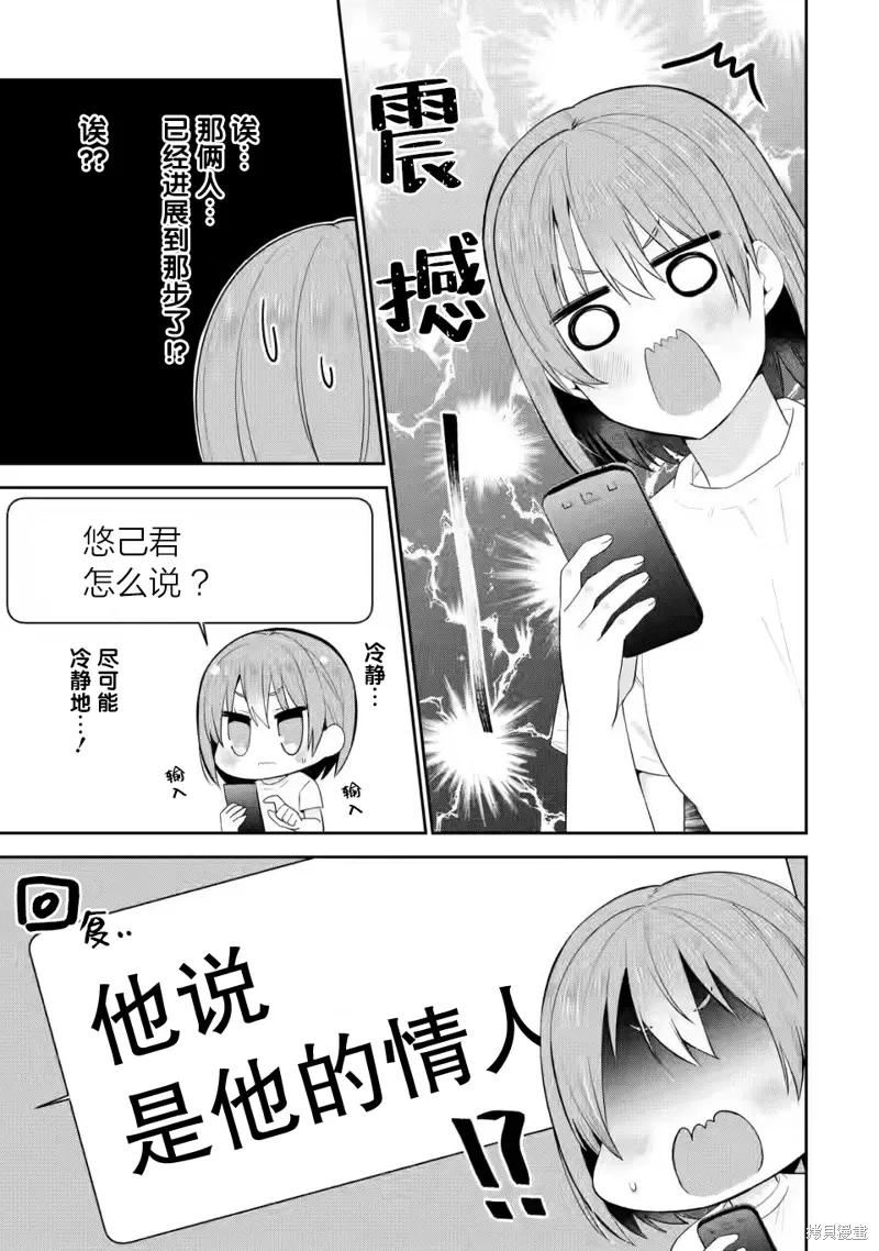 第16话 第17页