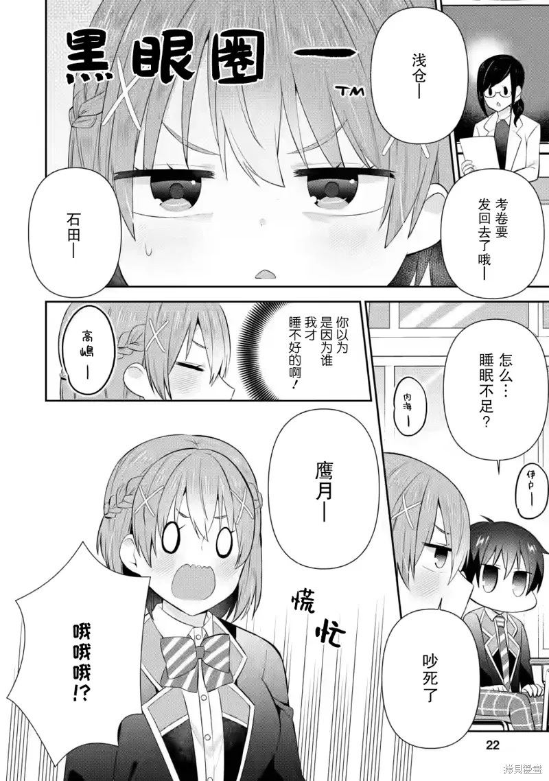 第16话 第20页