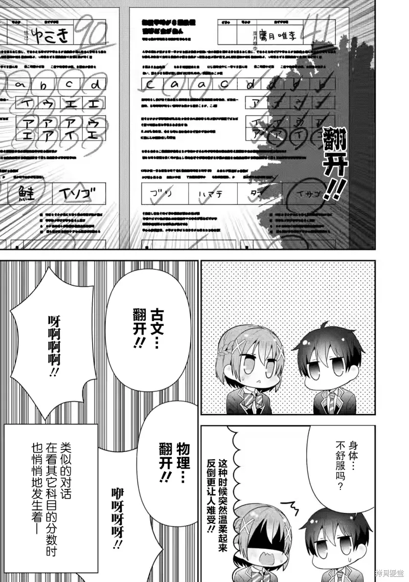 第16话 第23页