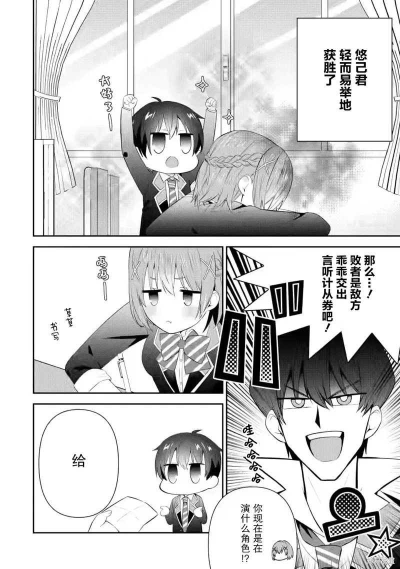 第16话 第24页
