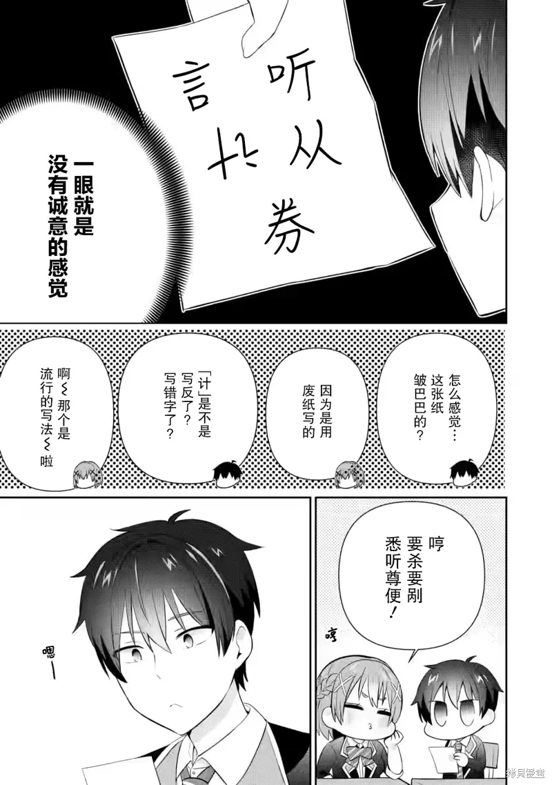 第16话 第25页