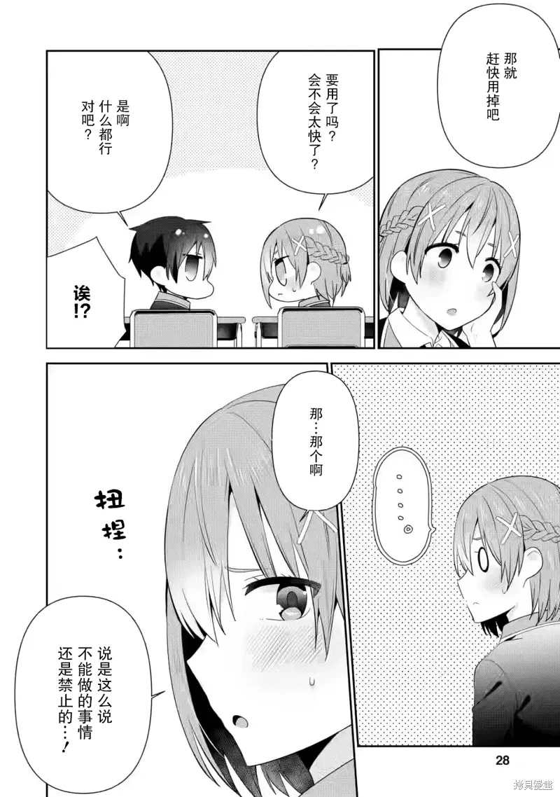 第16话 第26页