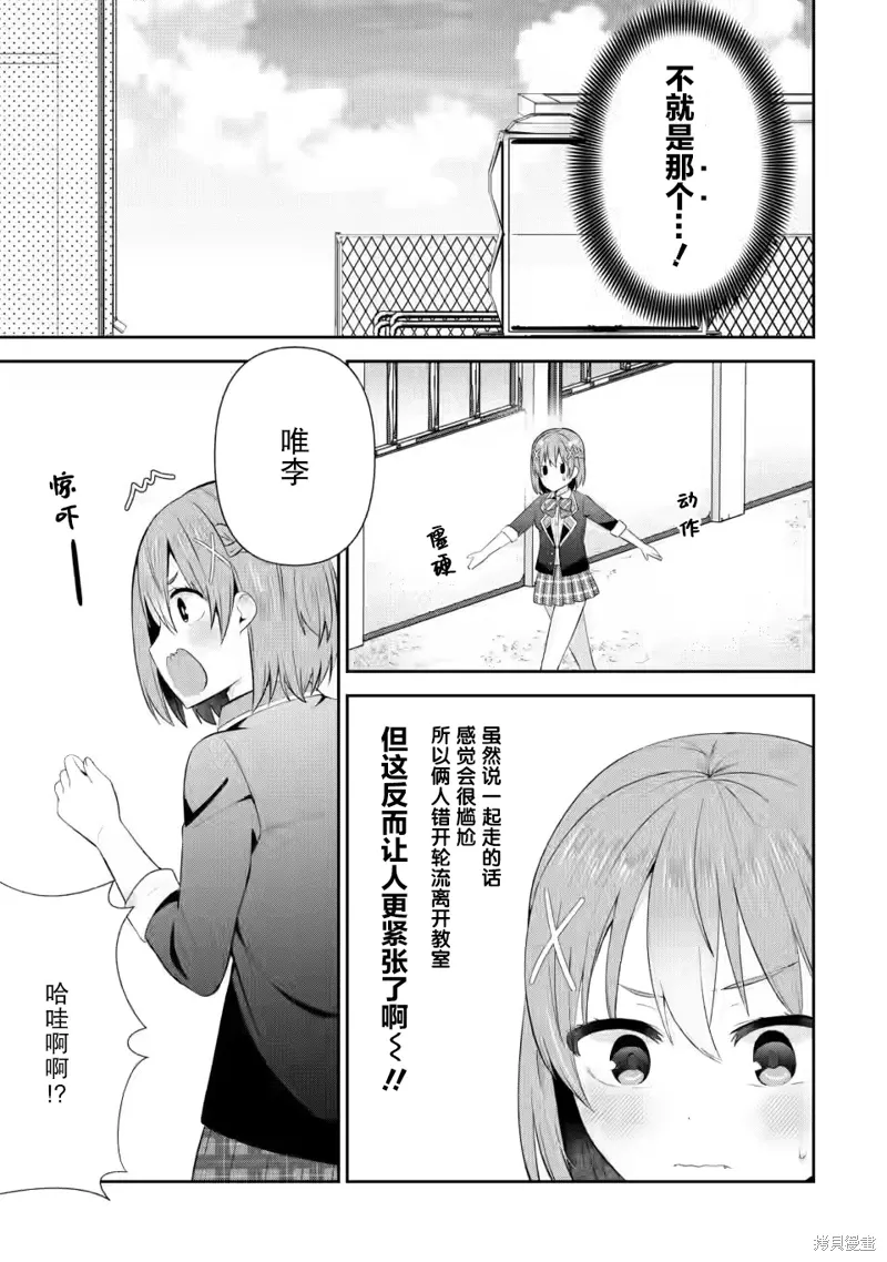 第16话 第29页