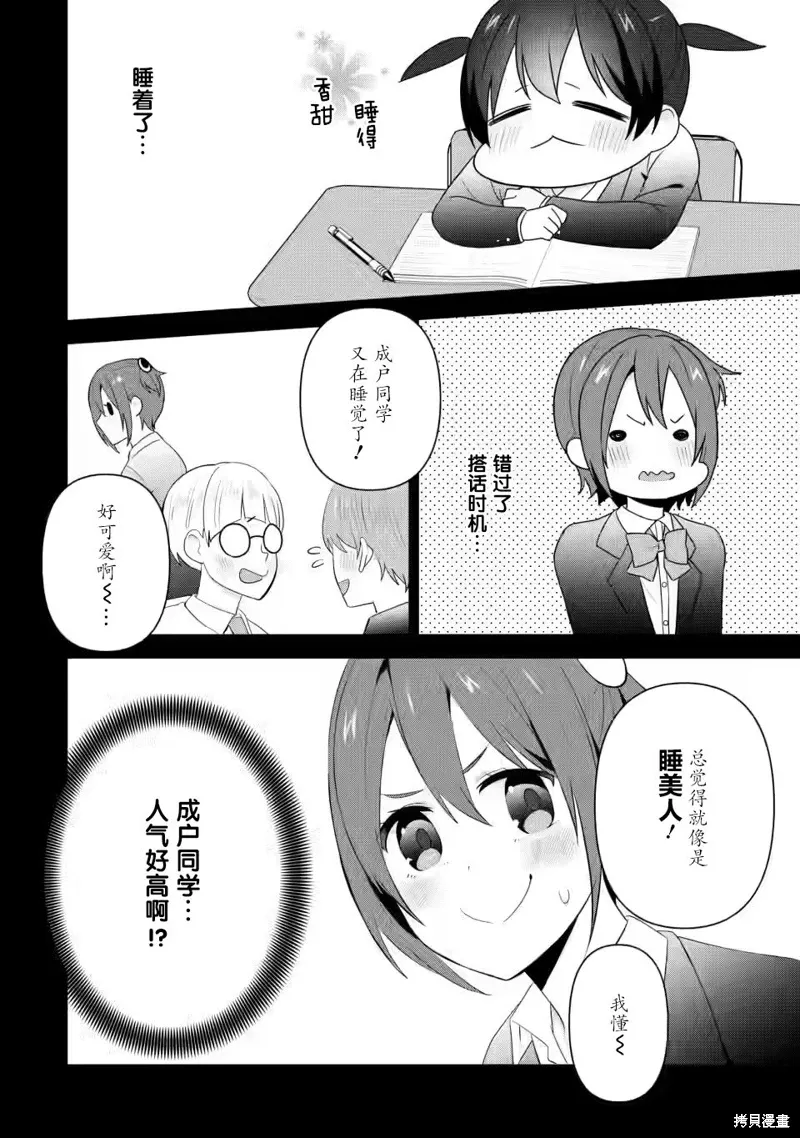 第22话 第24页