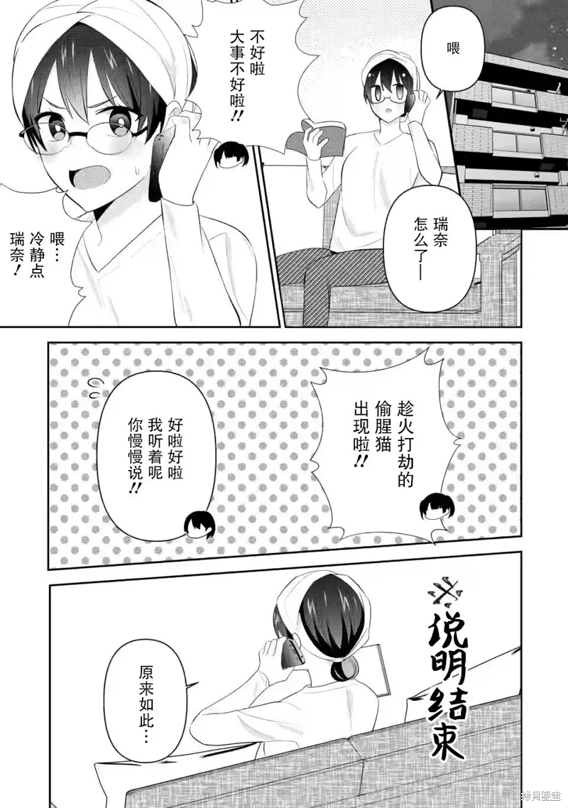 第22话 第29页