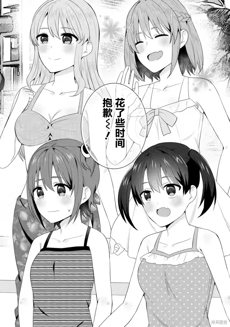 第23话 第3页
