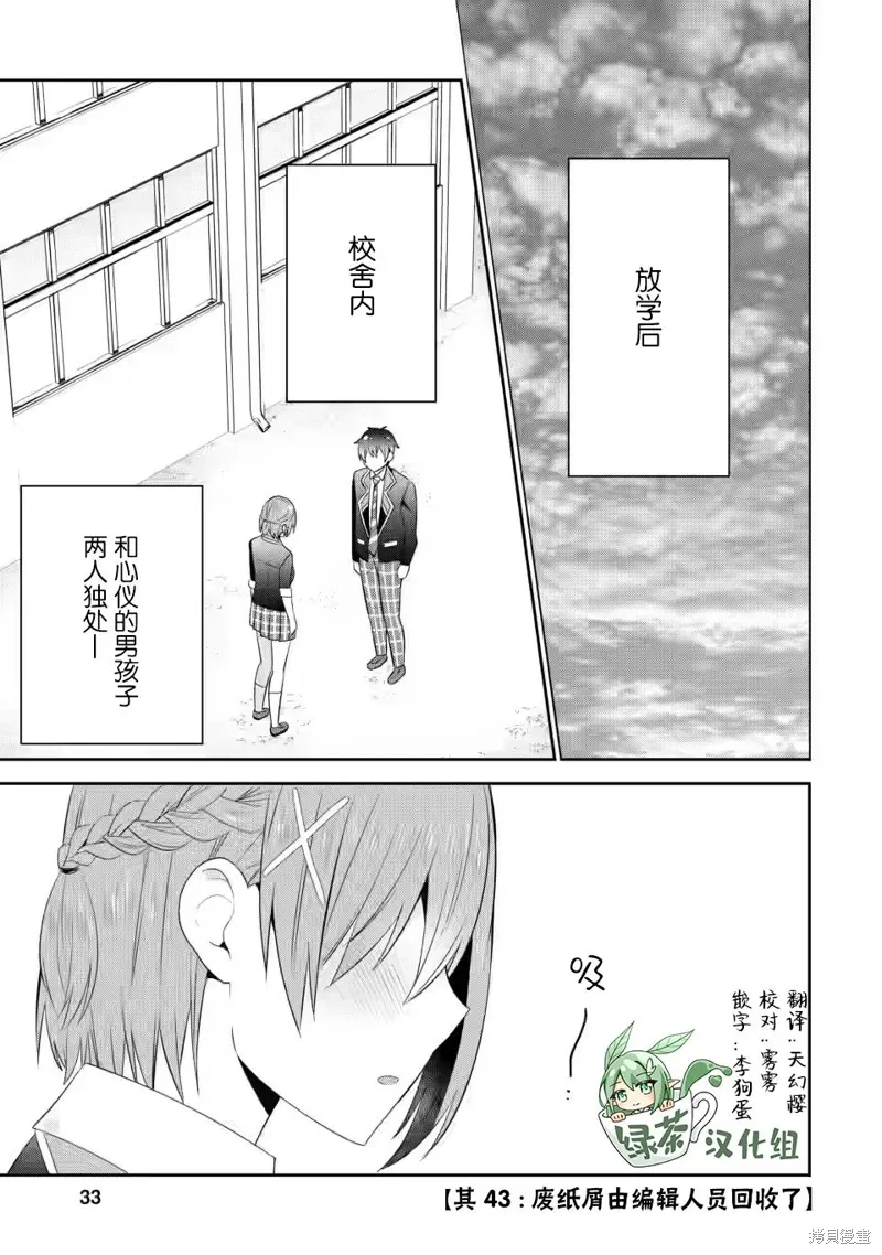 第17话 第1页