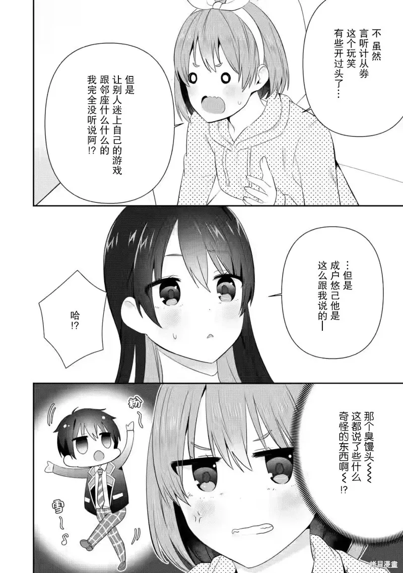 第17话 第22页
