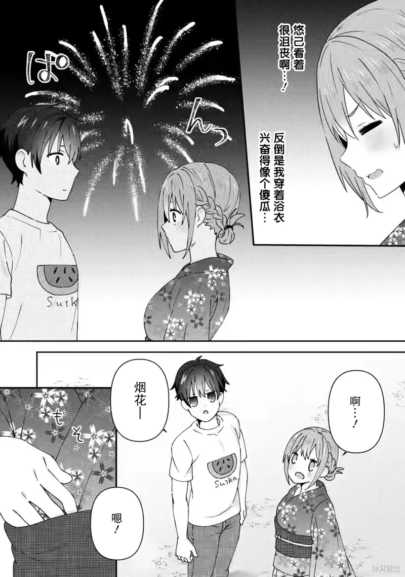 第24话 第8页