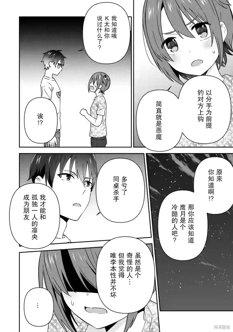 第24话 第16页