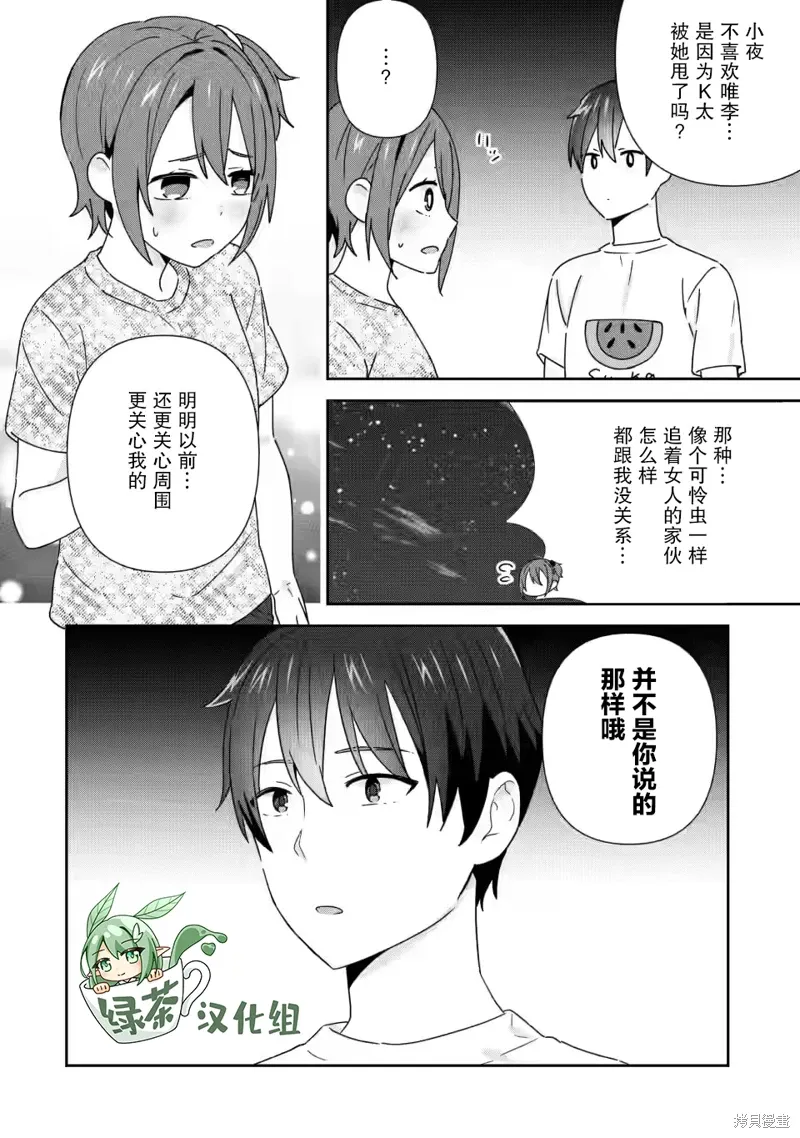 第24话 第18页