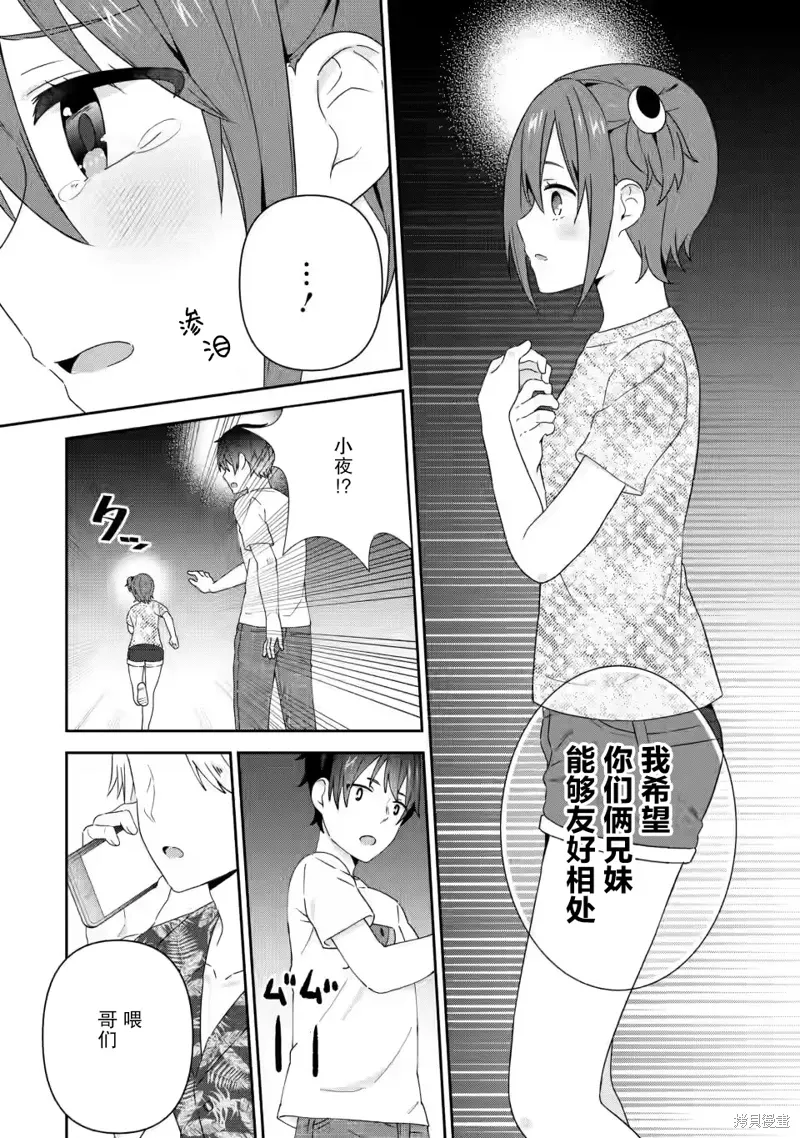 第24话 第20页