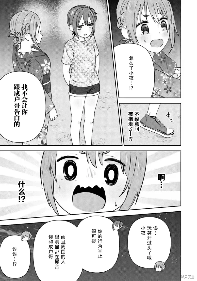 第24话 第25页