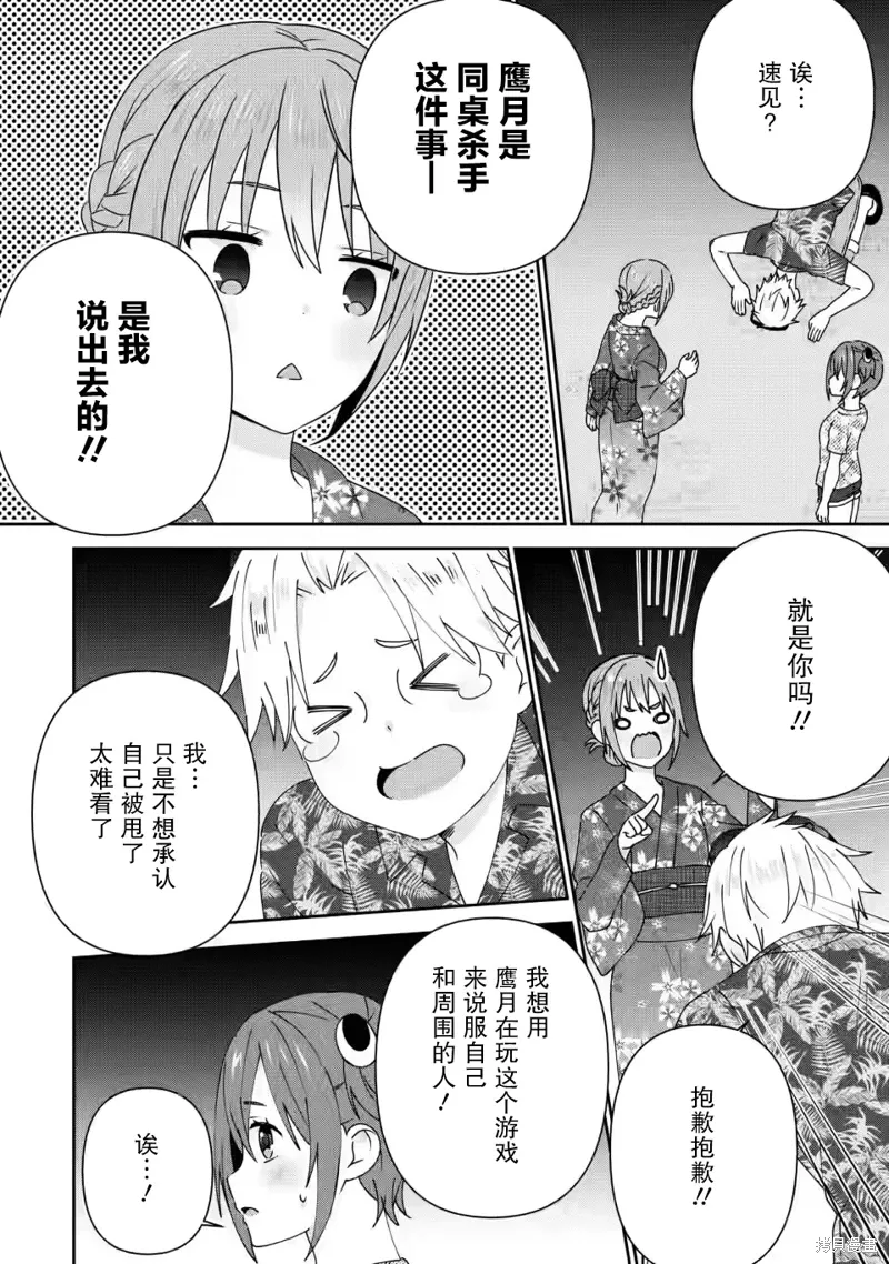 第24话 第28页