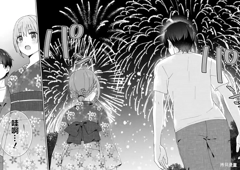 第25话 第12页
