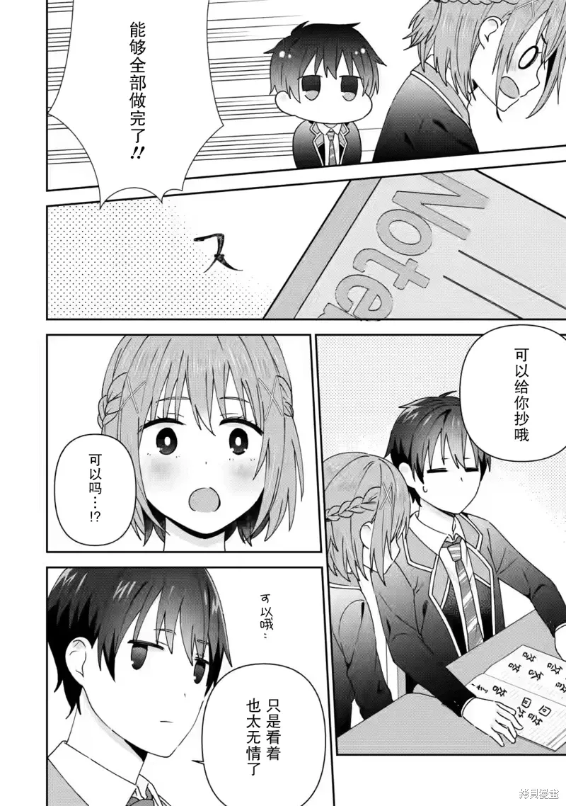 第25话 第27页